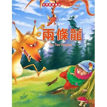 两条龙 pdf epub mobi 电子书 下载