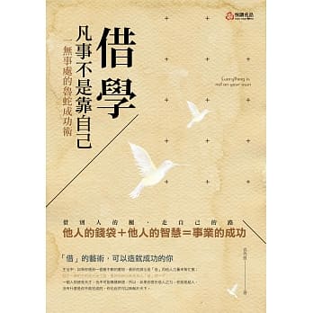借学 pdf epub mobi 电子书 下载