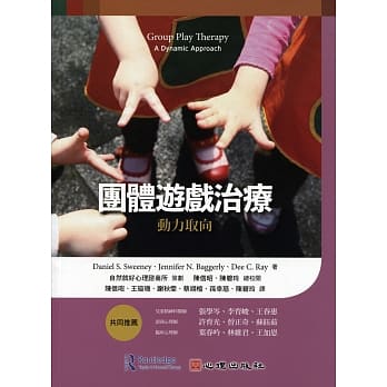 团体游戏治疗：动力取向 pdf epub mobi 电子书 下载