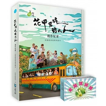 花甲男孩转大人创作纪实：收录经典写真与剧本 pdf epub mobi 电子书 下载