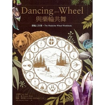 与药轮共舞：药轮工作簿 pdf epub mobi 电子书 下载