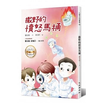撒野的愤怒马桶 pdf epub mobi 电子书 下载