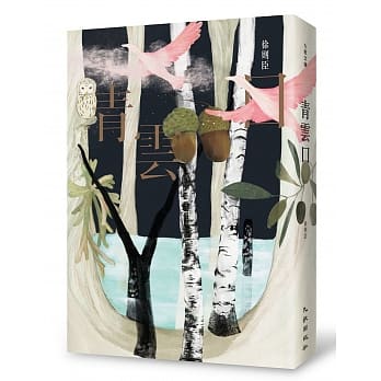 青云口 pdf epub mobi 电子书 下载