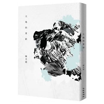 大地的掌纹 pdf epub mobi 电子书 下载