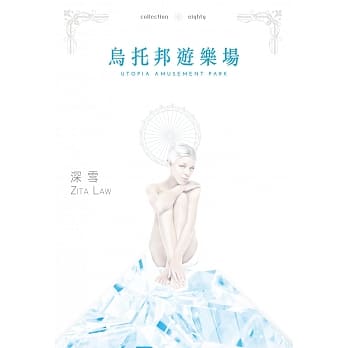 乌托邦游乐场 pdf epub mobi 电子书 下载