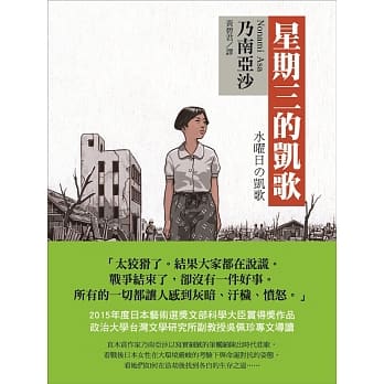 星期三的凯歌 pdf epub mobi 电子书 下载