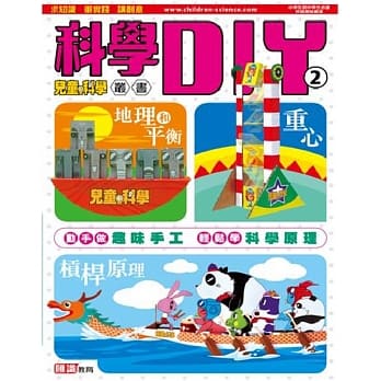 科学DIY ② pdf epub mobi 电子书 下载