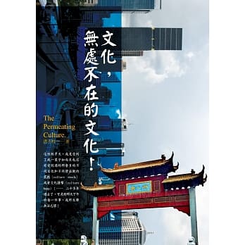 文化，无处不在的文化！ pdf epub mobi 电子书 下载
