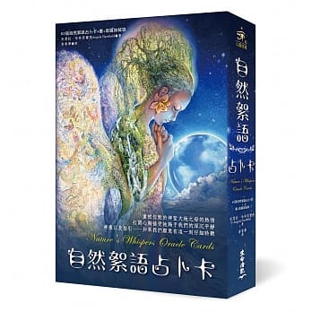 自然絮语占卜卡 pdf epub mobi 电子书 下载