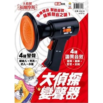 大侦探福尔摩斯(38)：幽灵的哭泣II (豪华版) pdf epub mobi 电子书 下载