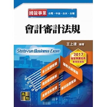 会计审计法规 pdf epub mobi 电子书 下载