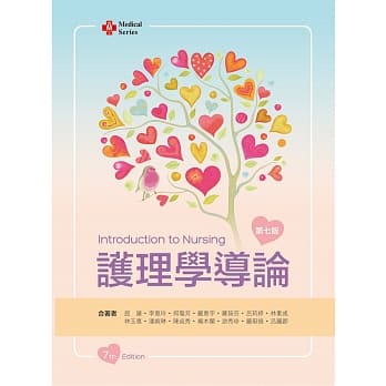 护理学导论（第七版） pdf epub mobi 电子书 下载