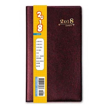 2018年工商日志：48K-彩色烫金款 pdf epub mobi 电子书 下载