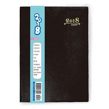 2018年工商日志：25K-烫金款 pdf epub mobi 电子书 下载