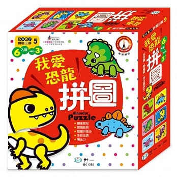 聪明认知拼图乐：我爱恐龙 pdf epub mobi 电子书 下载