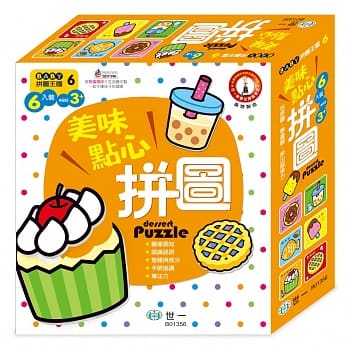 聪明认知拼图乐：美味点心 pdf epub mobi 电子书 下载