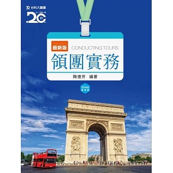 领团实务 - 最新版 pdf epub mobi 电子书 下载