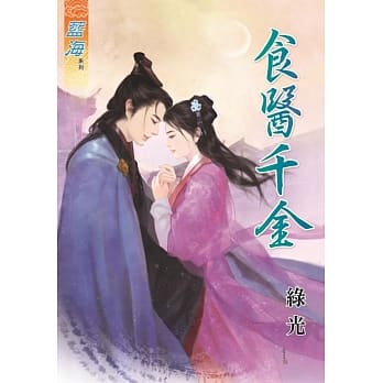 食医千金 pdf epub mobi 电子书 下载