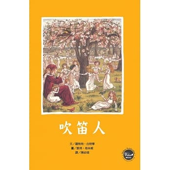吹笛人（中英对照） pdf epub mobi 电子书 下载