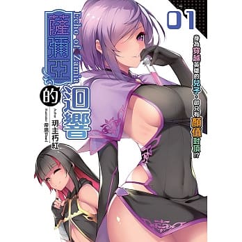 萨弥亚的回响(01) pdf epub mobi 电子书 下载