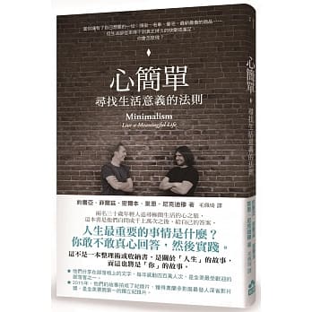 心简单：寻找生活意义的法则 pdf epub mobi 电子书 下载