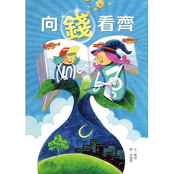 向钱看齐 pdf epub mobi 电子书 下载