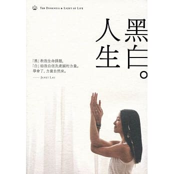 黑白人生 pdf epub mobi 电子书 下载