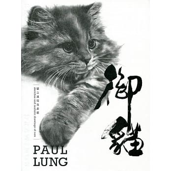 御猫：猫之速写及素描 pdf epub mobi 电子书 下载