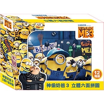神偷奶爸3 立体六面拼图(12块) pdf epub mobi 电子书 下载