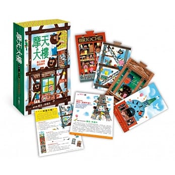 摩天大楼：马克．布塔方动工拼图游戏绘本 pdf epub mobi 电子书 下载