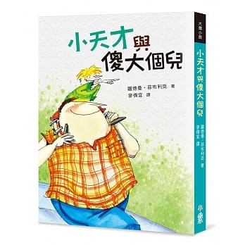 小天才与傻大个儿（二版） pdf epub mobi 电子书 下载