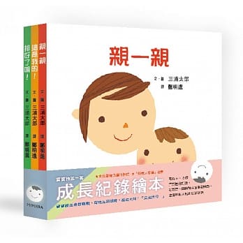 宝宝的第一套成长纪录绘本（二版） pdf epub mobi 电子书 下载