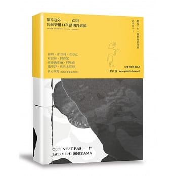 Ceci n’est pas Satoichi Ishiyama 岩山里一 pdf epub mobi 电子书 下载