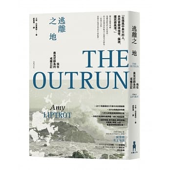 逃离之地：我在奥克尼群岛的戒瘾日记 pdf epub mobi 电子书 下载