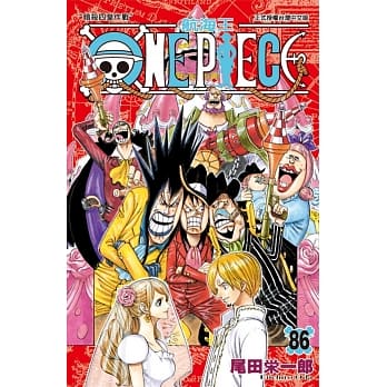 ONE PIECE航海王 86 pdf epub mobi 电子书 下载