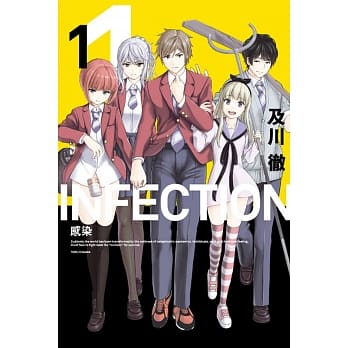 INFECTION感染 1 pdf epub mobi 电子书 下载