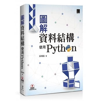 图解资料结构：使用Python pdf epub mobi 电子书 下载
