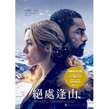 绝处逢山 pdf epub mobi 电子书 下载