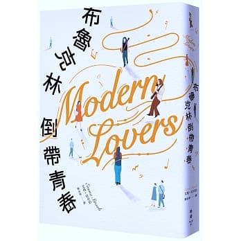 布鲁克林倒带青春 pdf epub mobi 电子书 下载
