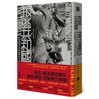 叛逃共和国：柏林围墙下的隧道脱逃行动 pdf epub mobi 电子书 下载