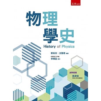 物理学史 pdf epub mobi 电子书 下载