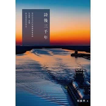 诗后三千年 pdf epub mobi 电子书 下载