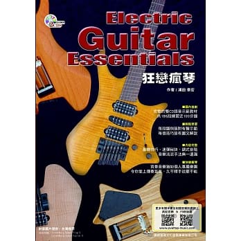 狂恋疯琴（四版／附2CD） pdf epub mobi 电子书 下载