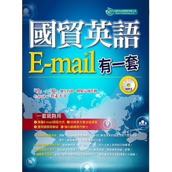 国贸英语E-mail有一套：我靠抄贴效率翻倍、奖金加倍（附学习光碟） pdf epub mobi 电子书 下载