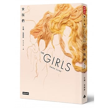 女孩们 pdf epub mobi 电子书 下载