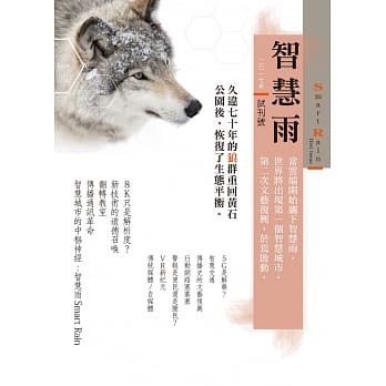 智慧雨Smart Rain试刊号 pdf epub mobi 电子书 下载