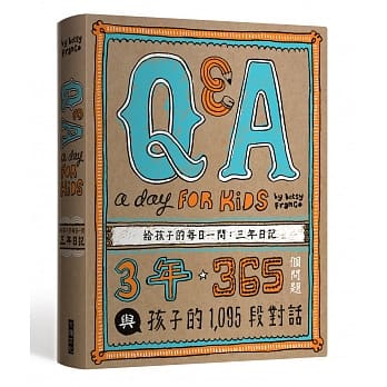 【Q & A a Day for Kids】给孩子的每日一问：三年日记 pdf epub mobi 电子书 下载