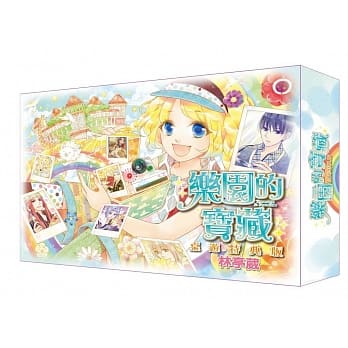 乐园的宝藏 桌游特典版 pdf epub mobi 电子书 下载