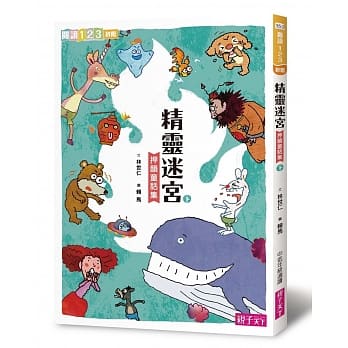 精灵迷宫(下) pdf epub mobi 电子书 下载