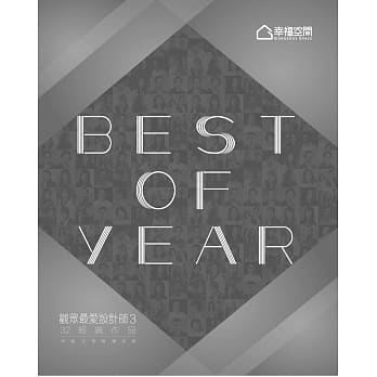 Best of year 观众最爱设计师 Vol.3 pdf epub mobi 电子书 下载